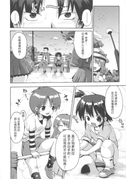 Page 6 of Shojo Aiko Senshi Hanbird