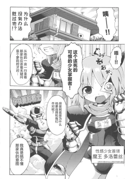 Page 4 of Shojo Aiko Senshi Hanbird - Nymphet No Moko