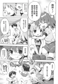 Page 17 of Shojo Aiko Senshi Hanbird - Aratanaru Seisen