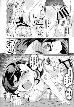 Page 13 of Nama de Mana!