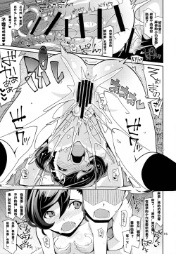 Page 14 of Nama de Mana!