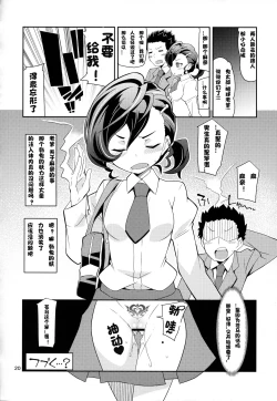 Page 19 of Nama de Mana!