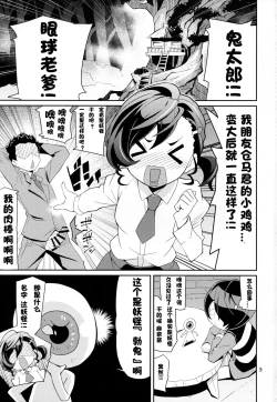 Page 2 of Nama de Mana!