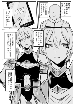 Page 2 of 催眠アプリでムカつく男鯖をメス堕ちさせてみた