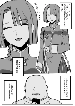 Page 3 of 催眠アプリでムカつく男鯖をメス堕ちさせてみた