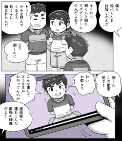 Page 39 of obeccho - 短編漫画「施術にようこそ！剣くん編」