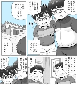 Page 9 of obeccho - 短編漫画「施術にようこそ！剣くん編」