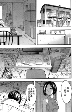 Page 1 of Yume no Owari