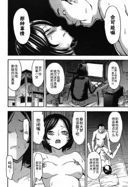 Page 22 of Yume no Owari