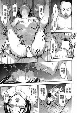 Page 23 of Yume no Owari