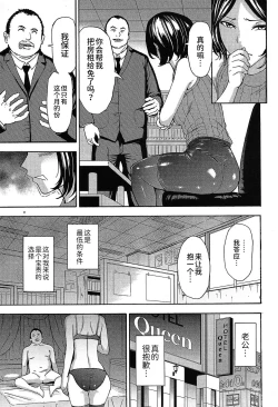 Page 5 of Yume no Owari