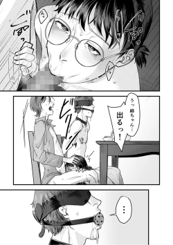 Page 129 of Hentai Family Game