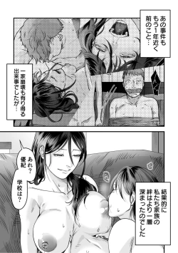 Page 131 of Hentai Family Game