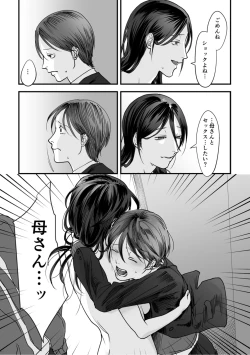 Page 39 of Hentai Family Game