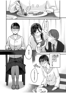 Page 57 of Hentai Family Game