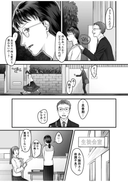 Page 59 of Hentai Family Game