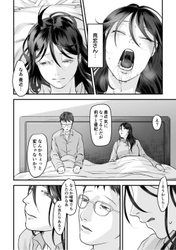 Page 86 of Hentai Family Game