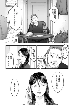 Page 99 of Hentai Family Game