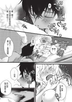 Page 25 of Kuroneko Kareshi〜Hatsujyouki Kemono no Zetsurinn H ni Gocyui！！～  | 黑猫男友～请注意发情期野兽带来的绝顶h！！～ Ch.1-2