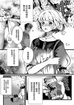 Page 3 of Kuroneko Kareshi〜Hatsujyouki Kemono no Zetsurinn H ni Gocyui！！～  | 黑猫男友～请注意发情期野兽带来的绝顶h！！～ Ch.1-2
