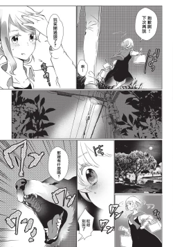 Page 41 of Kuroneko Kareshi〜Hatsujyouki Kemono no Zetsurinn H ni Gocyui！！～  | 黑猫男友～请注意发情期野兽带来的绝顶h！！～ Ch.1-2