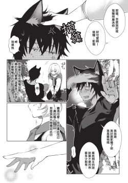 Page 45 of Kuroneko Kareshi〜Hatsujyouki Kemono no Zetsurinn H ni Gocyui！！～  | 黑猫男友～请注意发情期野兽带来的绝顶h！！～ Ch.1-2