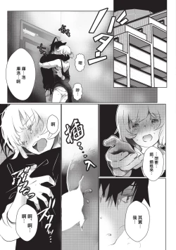 Page 53 of Kuroneko Kareshi〜Hatsujyouki Kemono no Zetsurinn H ni Gocyui！！～  | 黑猫男友～请注意发情期野兽带来的绝顶h！！～ Ch.1-2