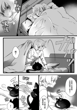 Page 7 of Kuroneko Kareshi〜Hatsujyouki Kemono no Zetsurinn H ni Gocyui！！～  | 黑猫男友～请注意发情期野兽带来的绝顶h！！～ Ch.1-2