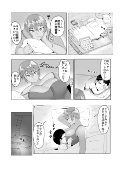 Page 24 of Hahanaru umi e ore to kāchan no ai no monogatari