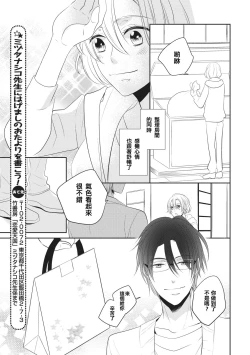 Page 17 of Rinjinha jyoshide ijiwaru. | 邻居是坏心眼上司。