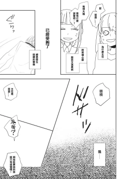 Page 23 of Rinjinha jyoshide ijiwaru. | 邻居是坏心眼上司。