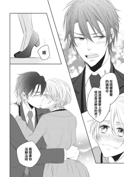 Page 28 of Rinjinha jyoshide ijiwaru. | 邻居是坏心眼上司。