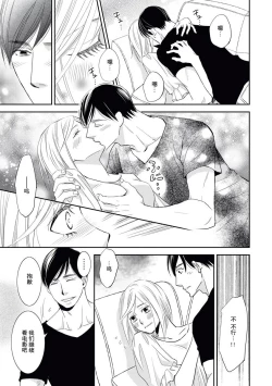 Page 15 of toshiue kanojyo no funare na koi | 年長女友的不習慣的戀愛