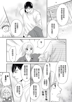 Page 21 of toshiue kanojyo no funare na koi | 年長女友的不習慣的戀愛