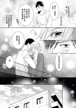 Page 25 of toshiue kanojyo no funare na koi | 年長女友的不習慣的戀愛