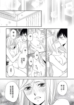 Page 28 of toshiue kanojyo no funare na koi | 年長女友的不習慣的戀愛