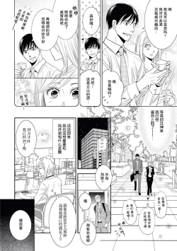 Page 4 of toshiue kanojyo no funare na koi | 年長女友的不習慣的戀愛