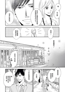 Page 6 of toshiue kanojyo no funare na koi | 年長女友的不習慣的戀愛