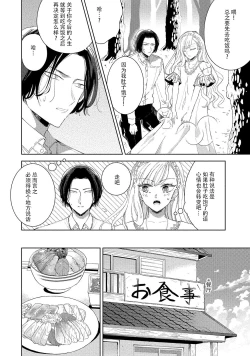 Page 11 of Saiteina ndesu yo, boku wa. | 我可是最差劲的人啊 Ch. 1-2