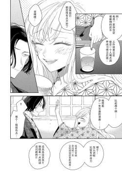 Page 21 of Saiteina ndesu yo, boku wa. | 我可是最差劲的人啊 Ch. 1-2