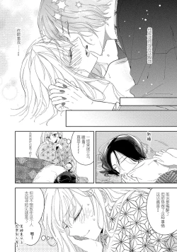 Page 35 of Saiteina ndesu yo, boku wa. | 我可是最差劲的人啊 Ch. 1-2