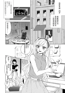 Page 40 of Saiteina ndesu yo, boku wa. | 我可是最差劲的人啊 Ch. 1-2
