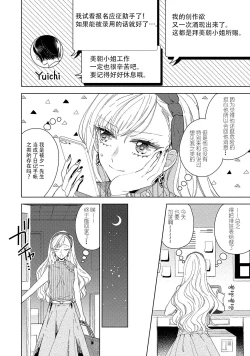 Page 42 of Saiteina ndesu yo, boku wa. | 我可是最差劲的人啊 Ch. 1-2