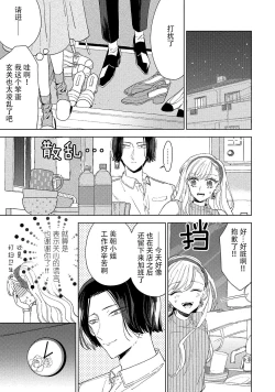 Page 47 of Saiteina ndesu yo, boku wa. | 我可是最差劲的人啊 Ch. 1-2
