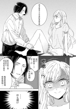 Page 58 of Saiteina ndesu yo, boku wa. | 我可是最差劲的人啊 Ch. 1-2