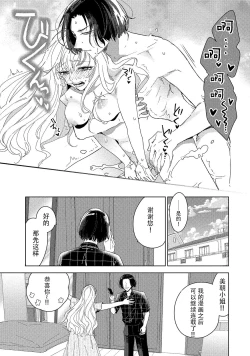 Page 70 of Saiteina ndesu yo, boku wa. | 我可是最差劲的人啊 Ch. 1-2