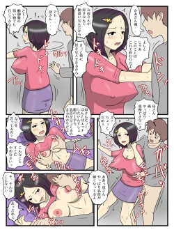 Page 65 of Ore no kawaī kao shite seiyoku ga tsuyo sugiru okāsan