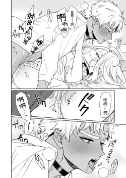 Page 27 of Kyūketsuki no wa-sama no ai | 吸血鬼诺瓦大人的爱 2