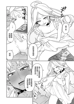 Page 29 of Kyūketsuki no wa-sama no ai | 吸血鬼诺瓦大人的爱 2