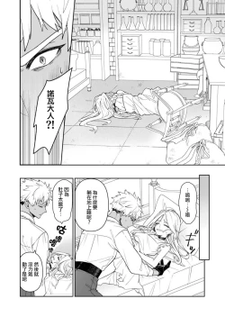 Page 4 of Kyūketsuki no wa-sama no ai | 吸血鬼诺瓦大人的爱 2